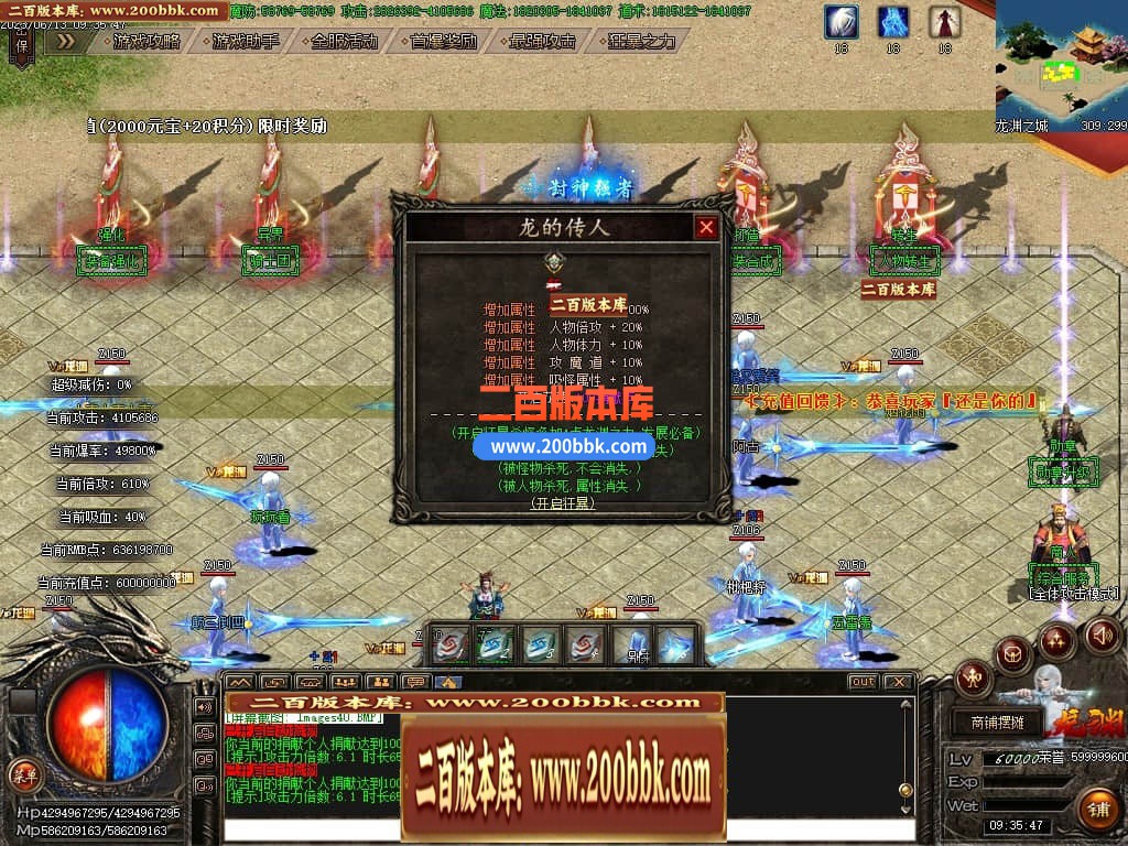 06月傲战八方龙渊专属神器单职业商业版本库-传奇单机版-GOM引擎 - GOM