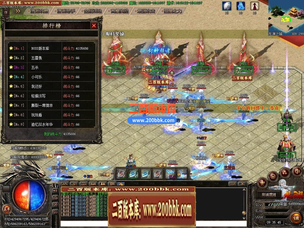 06月傲战八方龙渊专属神器单职业商业版本库-传奇单机版-GOM引擎 - GOM