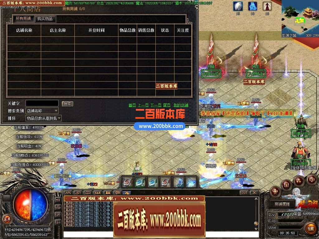06月傲战八方龙渊专属神器单职业商业版本库-传奇单机版-GOM引擎 - GOM