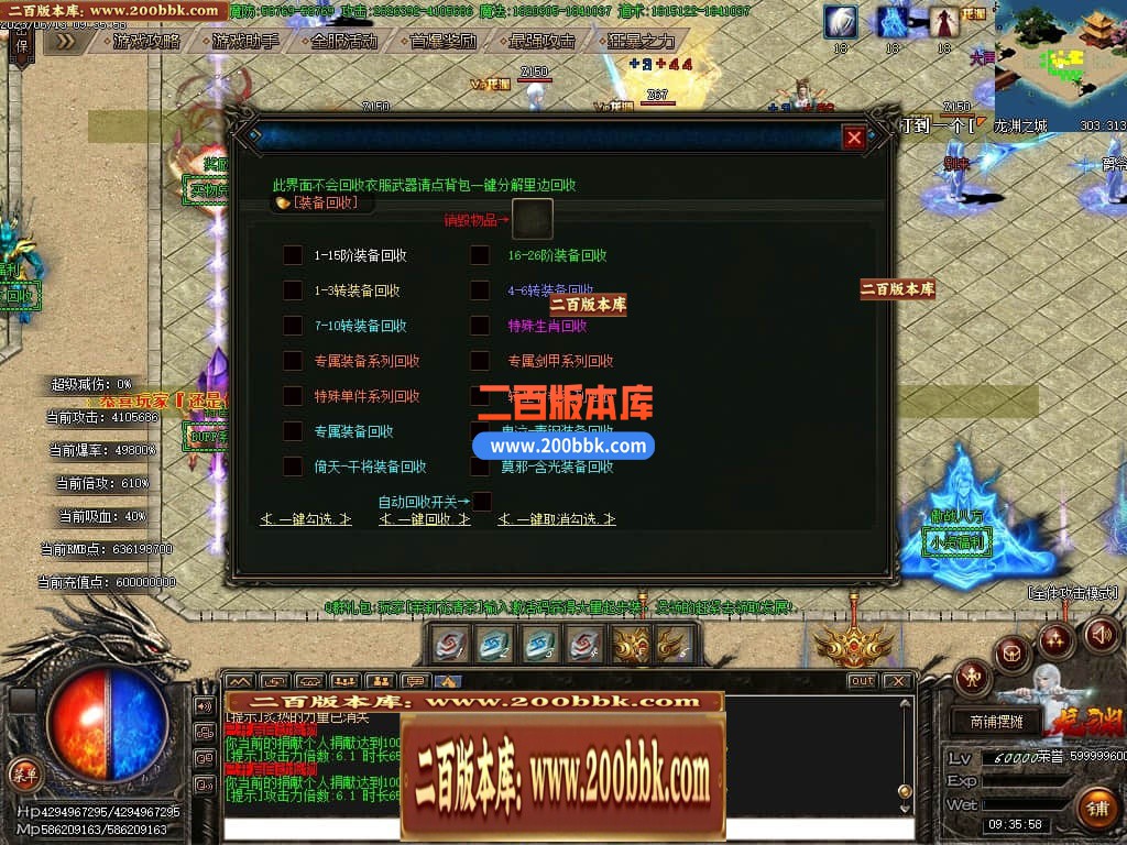 06月傲战八方龙渊专属神器单职业商业版本库-传奇单机版-GOM引擎 - GOM