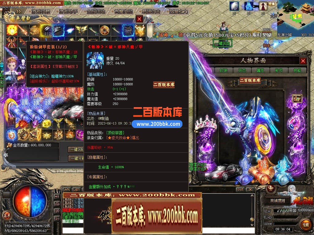 06月傲战八方龙渊专属神器单职业商业版本库-传奇单机版-GOM引擎 - GOM