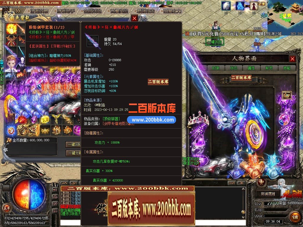 06月傲战八方龙渊专属神器单职业商业版本库-传奇单机版-GOM引擎 - GOM