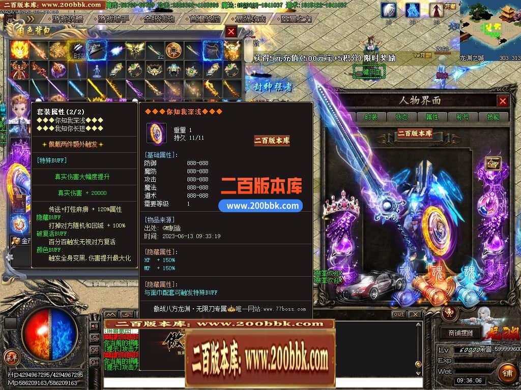 06月傲战八方龙渊专属神器单职业商业版本库-传奇单机版-GOM引擎 - GOM