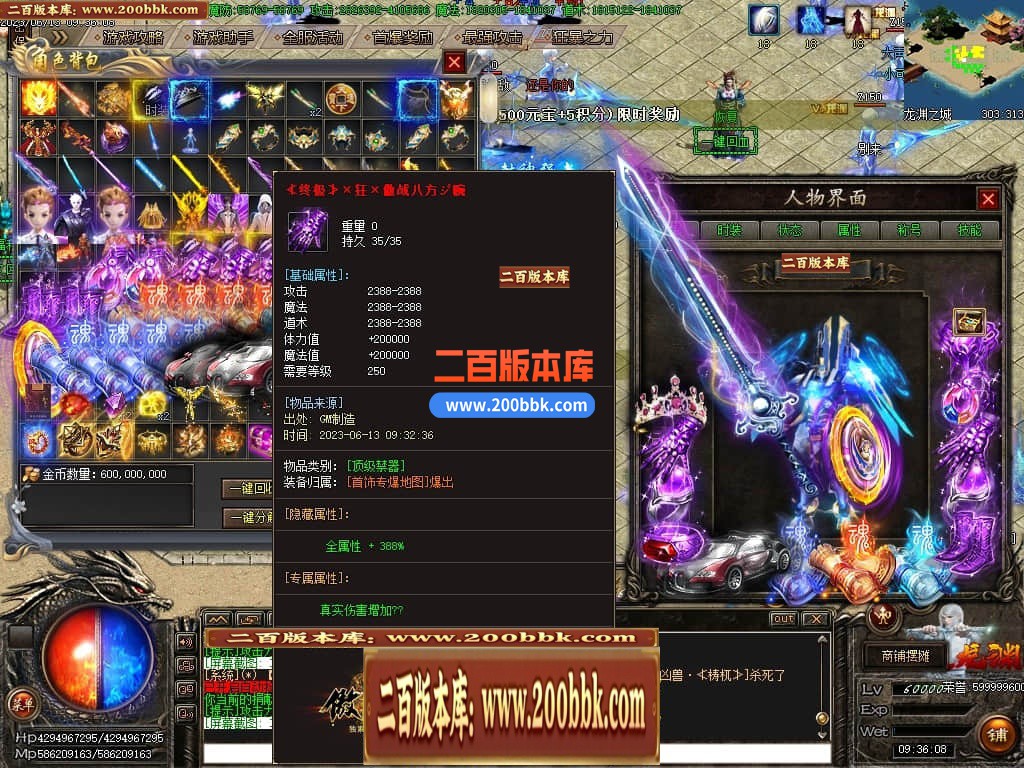 06月傲战八方龙渊专属神器单职业商业版本库-传奇单机版-GOM引擎 - GOM