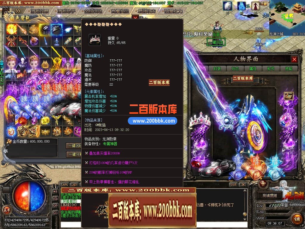 06月傲战八方龙渊专属神器单职业商业版本库-传奇单机版-GOM引擎 - GOM