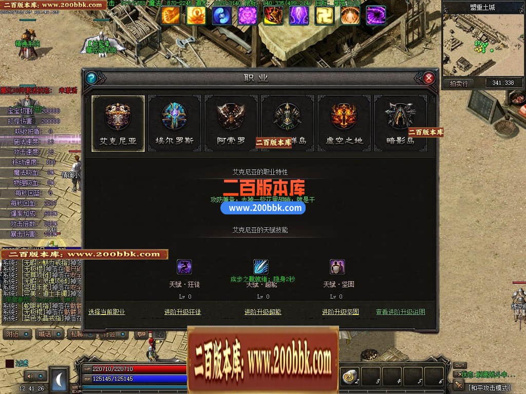 06月天域传说暗黑三职业六部落复古版本库-传奇单机版-GEE引擎 - GEE