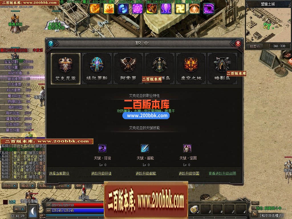 06月天域传说暗黑三职业六部落复古版本库-传奇单机版-GEE引擎 - GEE