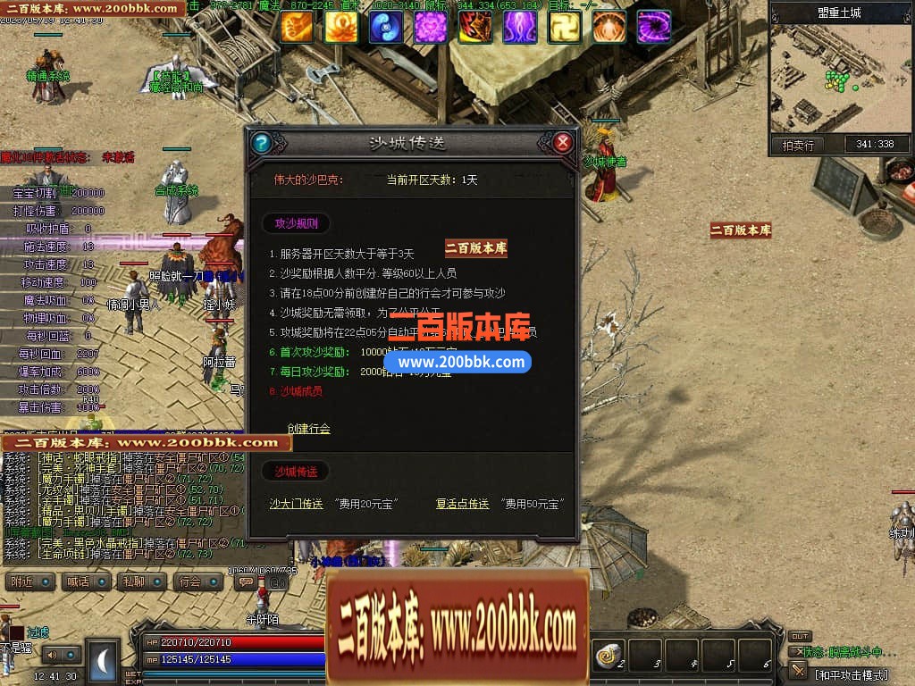 06月天域传说暗黑三职业六部落复古版本库-传奇单机版-GEE引擎 - GEE