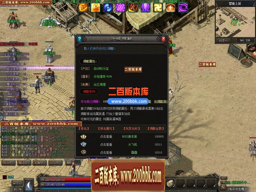 06月天域传说暗黑三职业六部落复古版本库-传奇单机版-GEE引擎 - GEE