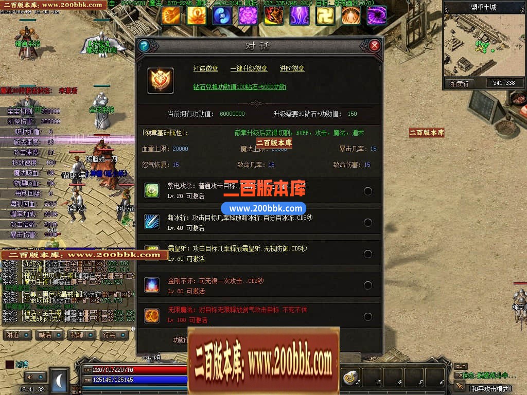 06月天域传说暗黑三职业六部落复古版本库-传奇单机版-GEE引擎 - GEE