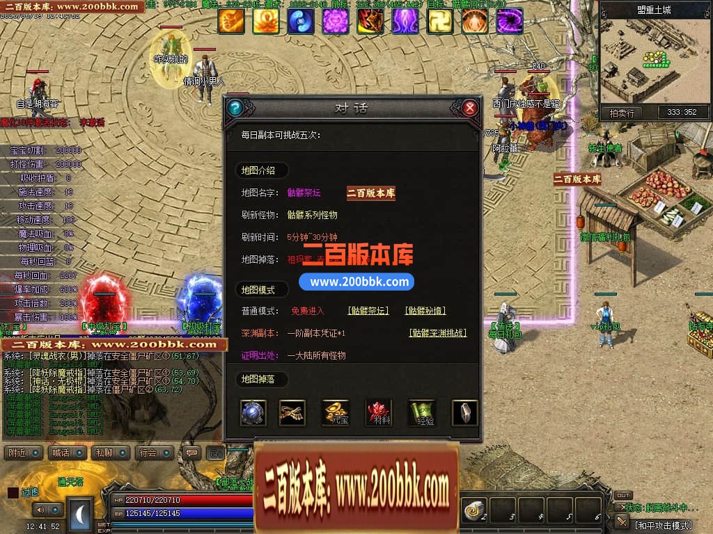 06月天域传说暗黑三职业六部落复古版本库-传奇单机版-GEE引擎 - GEE