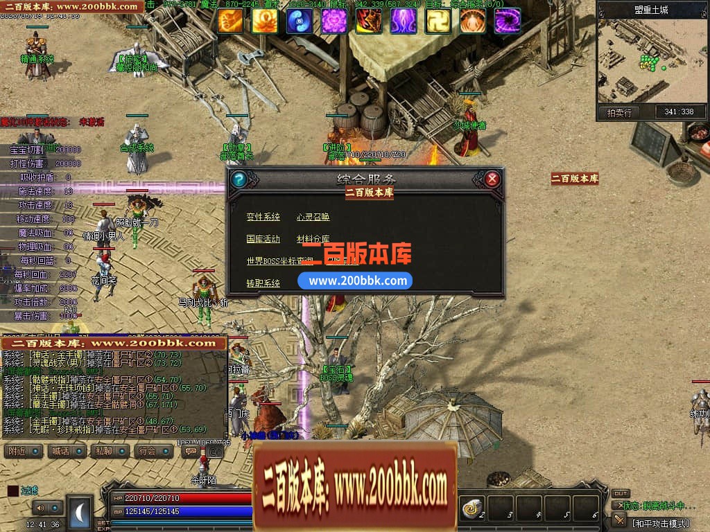 06月天域传说暗黑三职业六部落复古版本库-传奇单机版-GEE引擎 - GEE