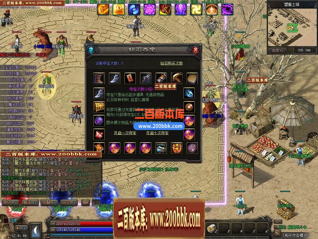 06月天域传说暗黑三职业六部落复古版本库-传奇单机版-GEE引擎 - GEE