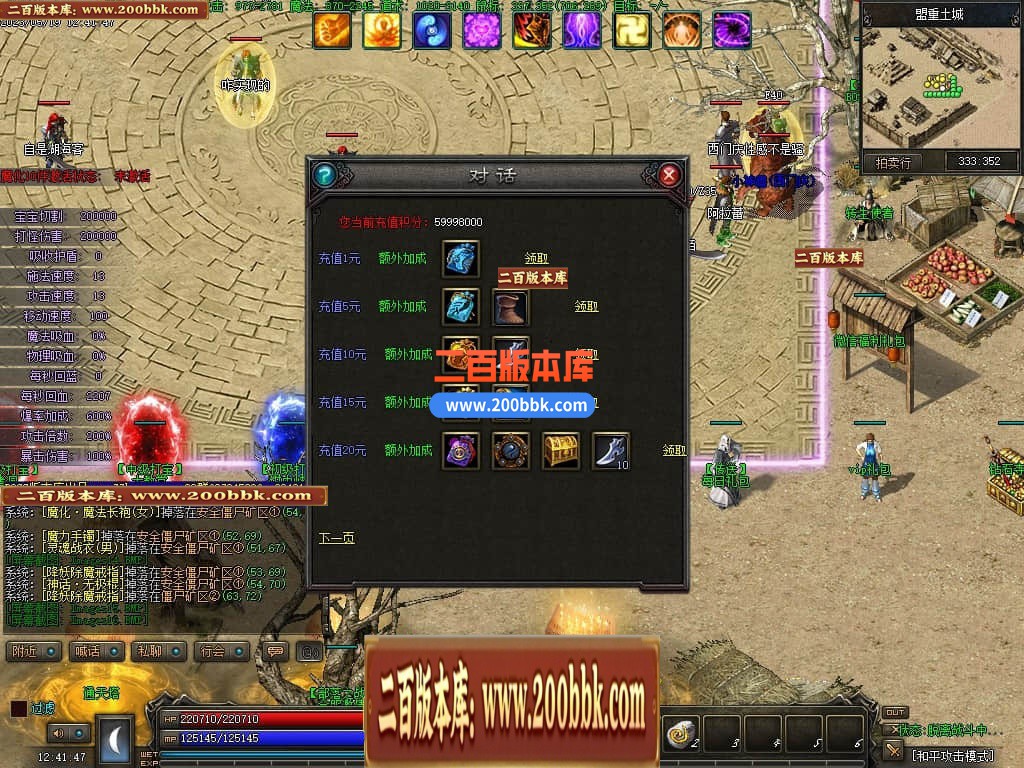 06月天域传说暗黑三职业六部落复古版本库-传奇单机版-GEE引擎 - GEE