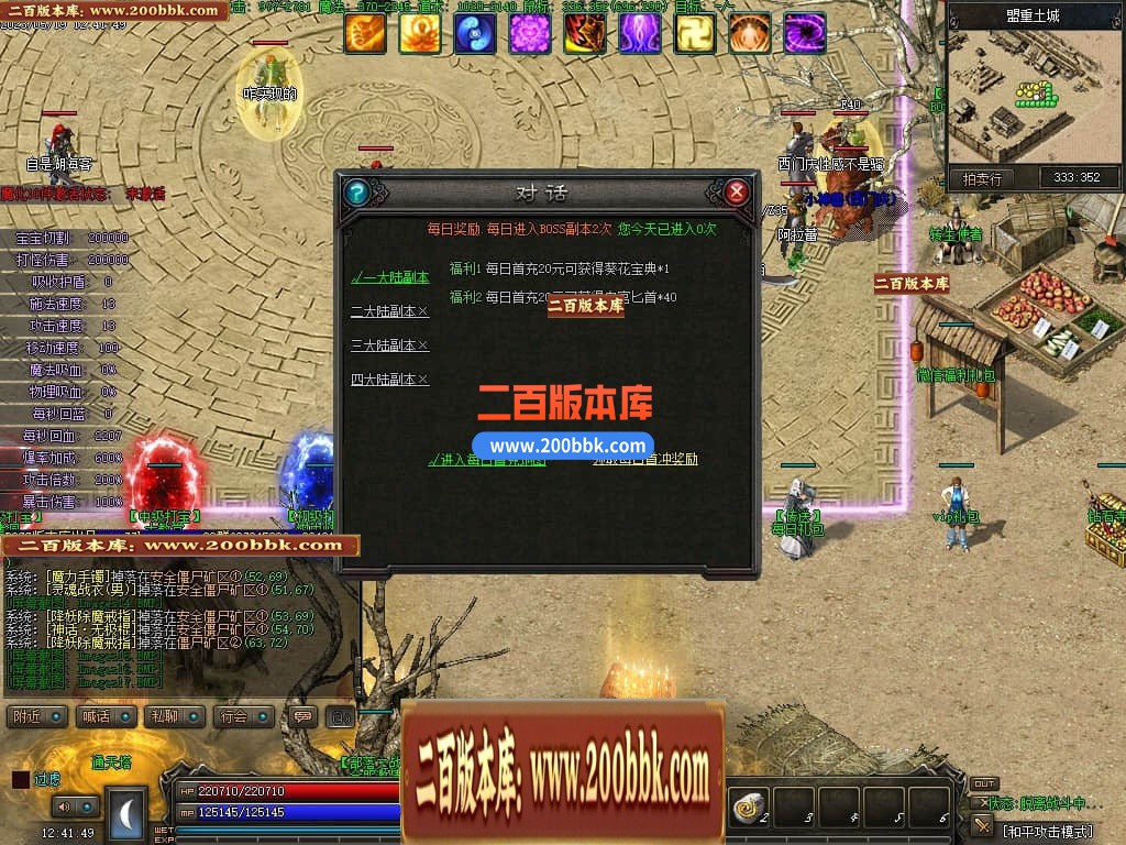 06月天域传说暗黑三职业六部落复古版本库-传奇单机版-GEE引擎 - GEE