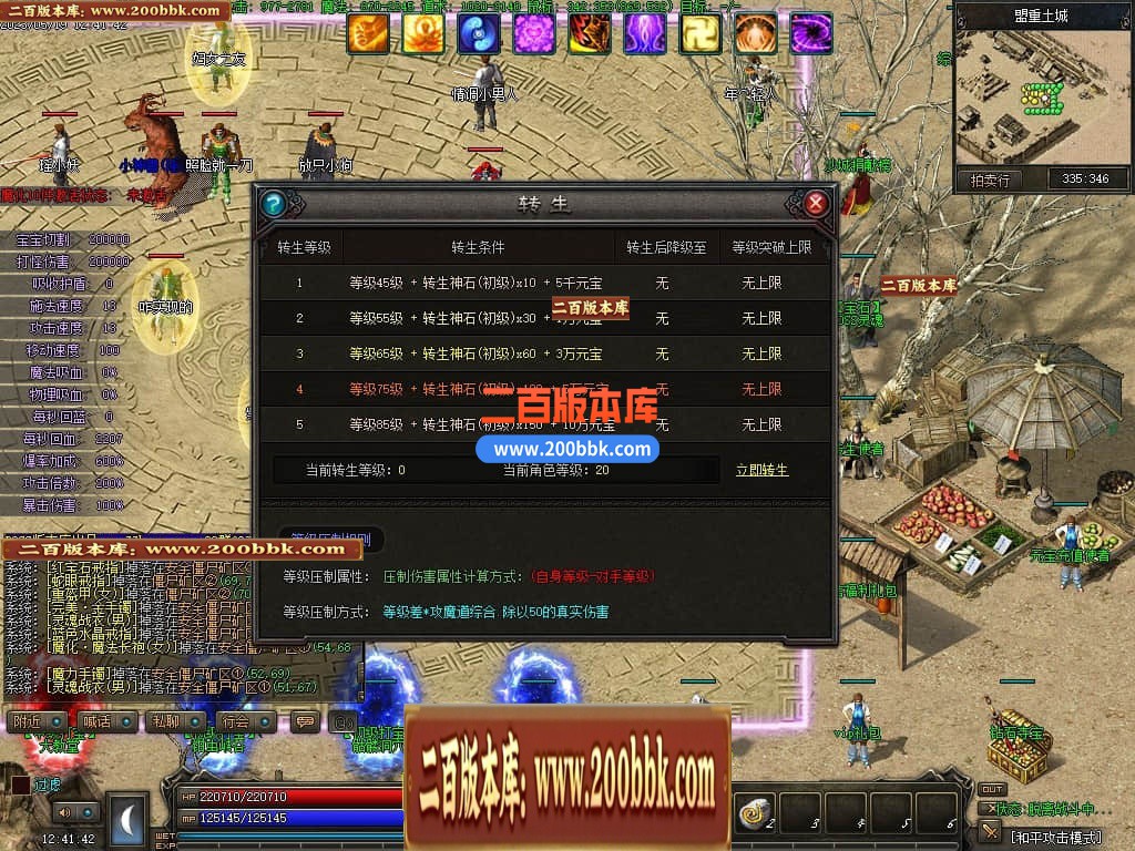 06月天域传说暗黑三职业六部落复古版本库-传奇单机版-GEE引擎 - GEE