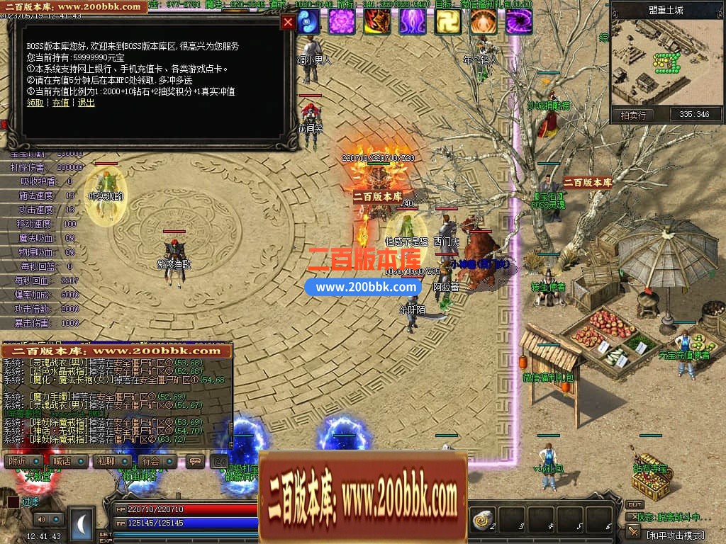 06月天域传说暗黑三职业六部落复古版本库-传奇单机版-GEE引擎 - GEE