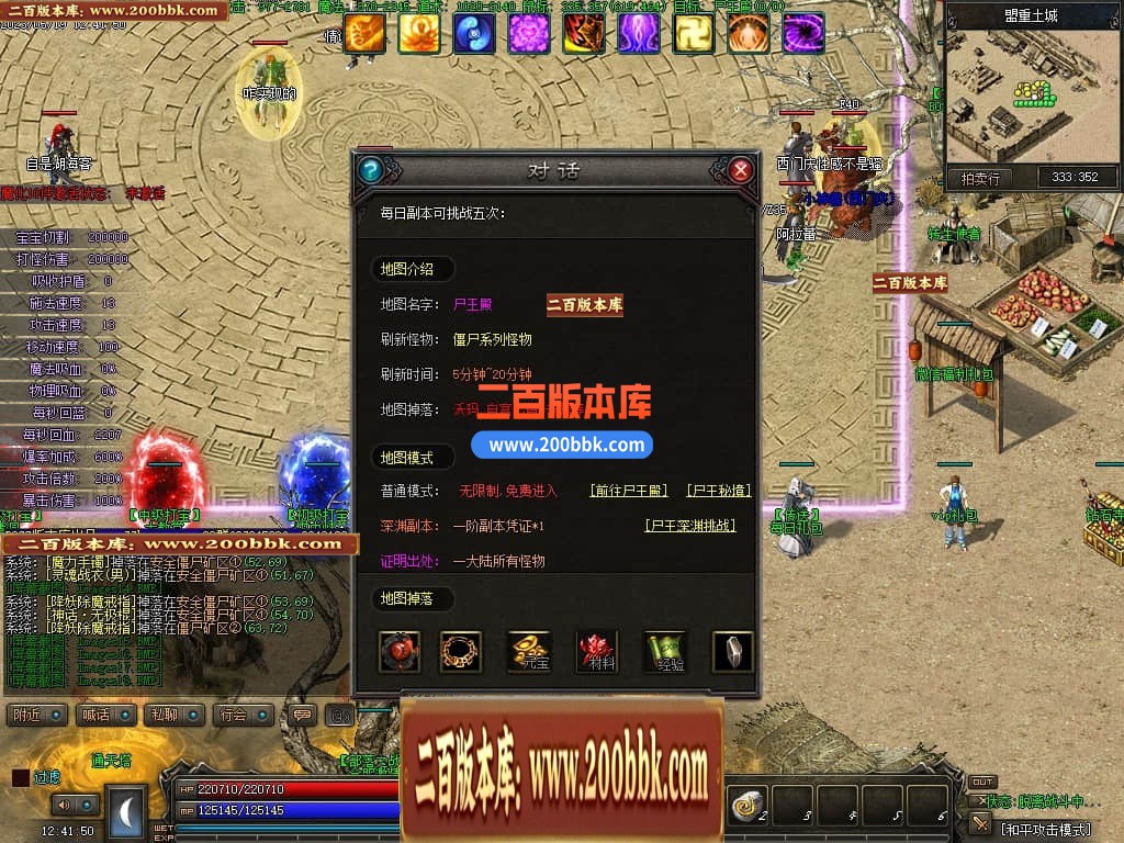 06月天域传说暗黑三职业六部落复古版本库-传奇单机版-GEE引擎 - GEE