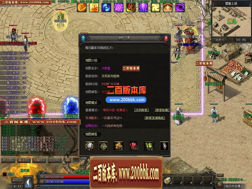 06月天域传说暗黑三职业六部落复古版本库-传奇单机版-GEE引擎 - GEE