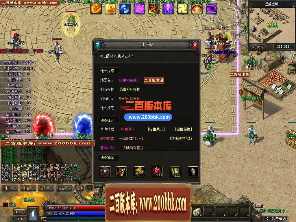 06月天域传说暗黑三职业六部落复古版本库-传奇单机版-GEE引擎 - GEE