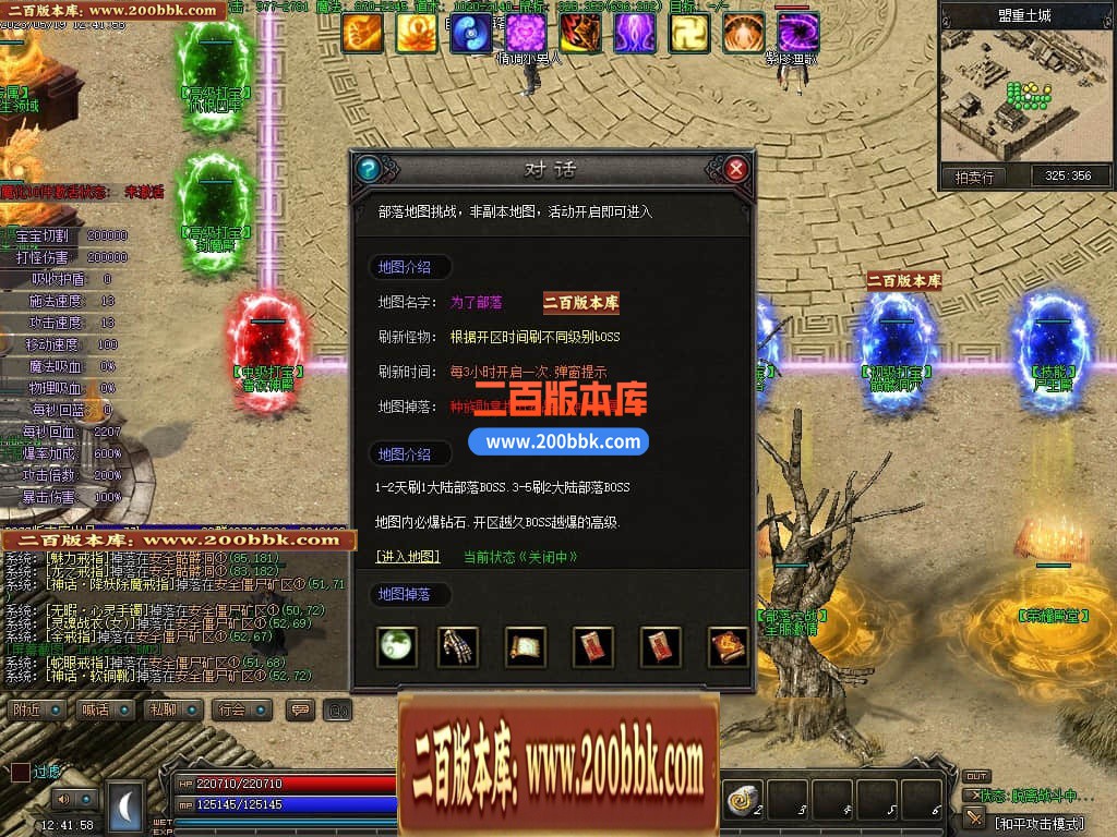 06月天域传说暗黑三职业六部落复古版本库-传奇单机版-GEE引擎 - GEE