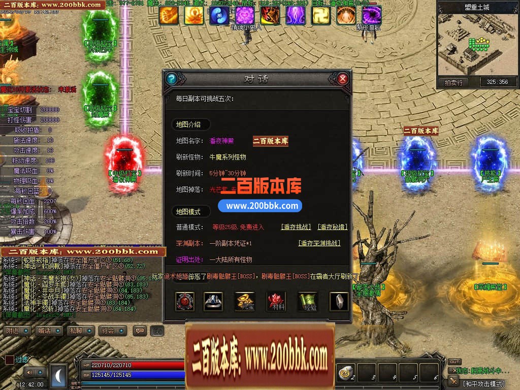 06月天域传说暗黑三职业六部落复古版本库-传奇单机版-GEE引擎 - GEE