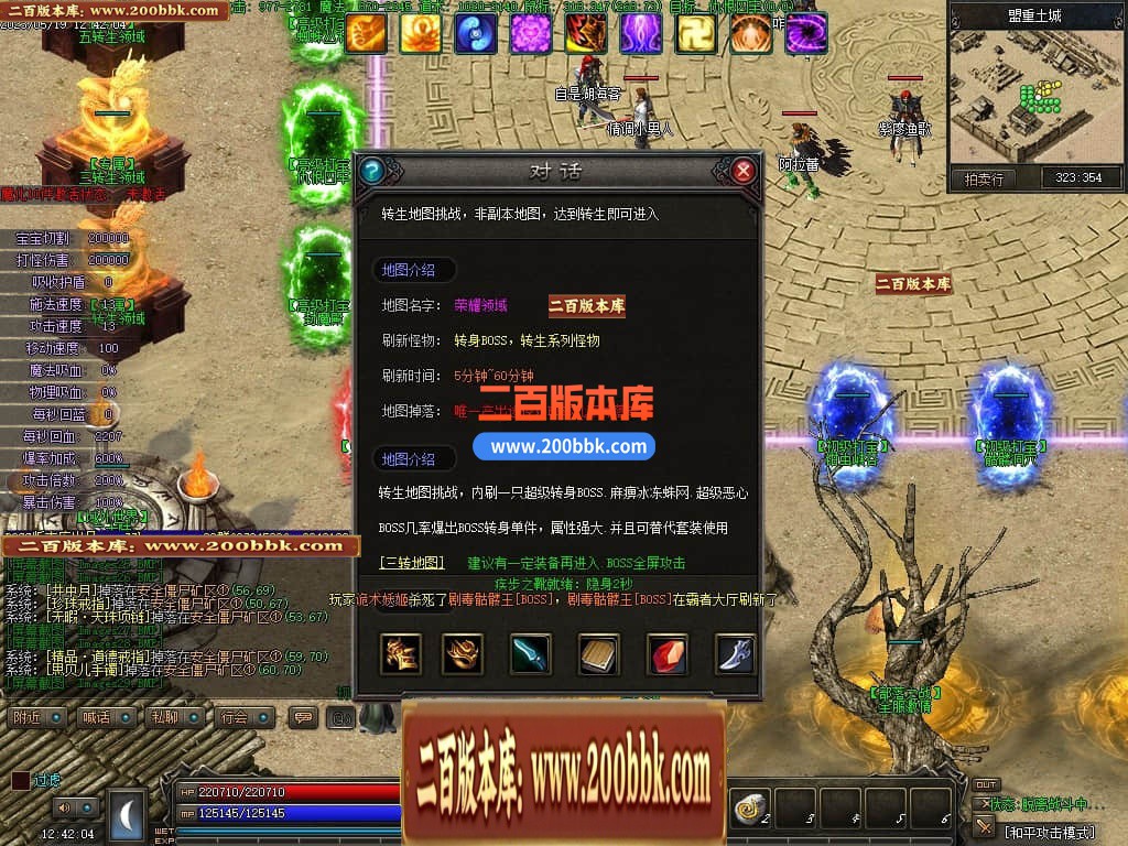 06月天域传说暗黑三职业六部落复古版本库-传奇单机版-GEE引擎 - GEE