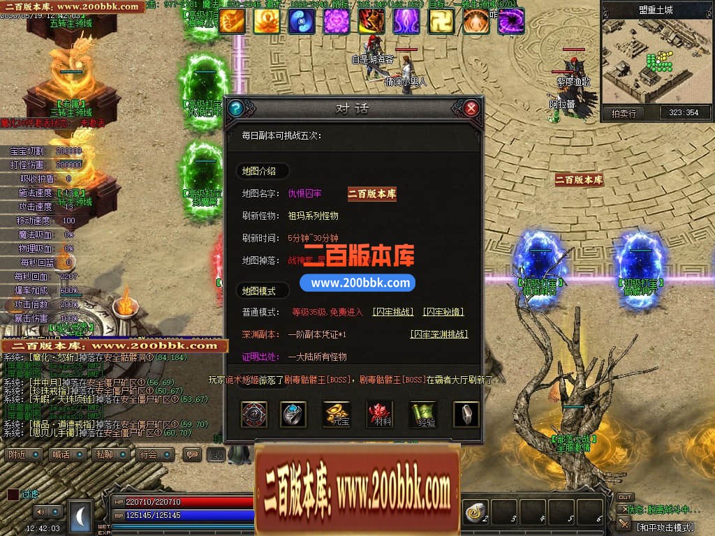 06月天域传说暗黑三职业六部落复古版本库-传奇单机版-GEE引擎 - GEE