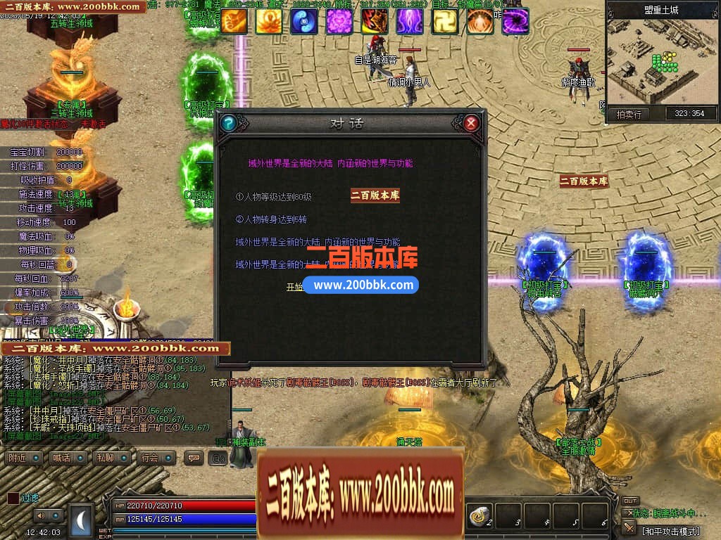 06月天域传说暗黑三职业六部落复古版本库-传奇单机版-GEE引擎 - GEE