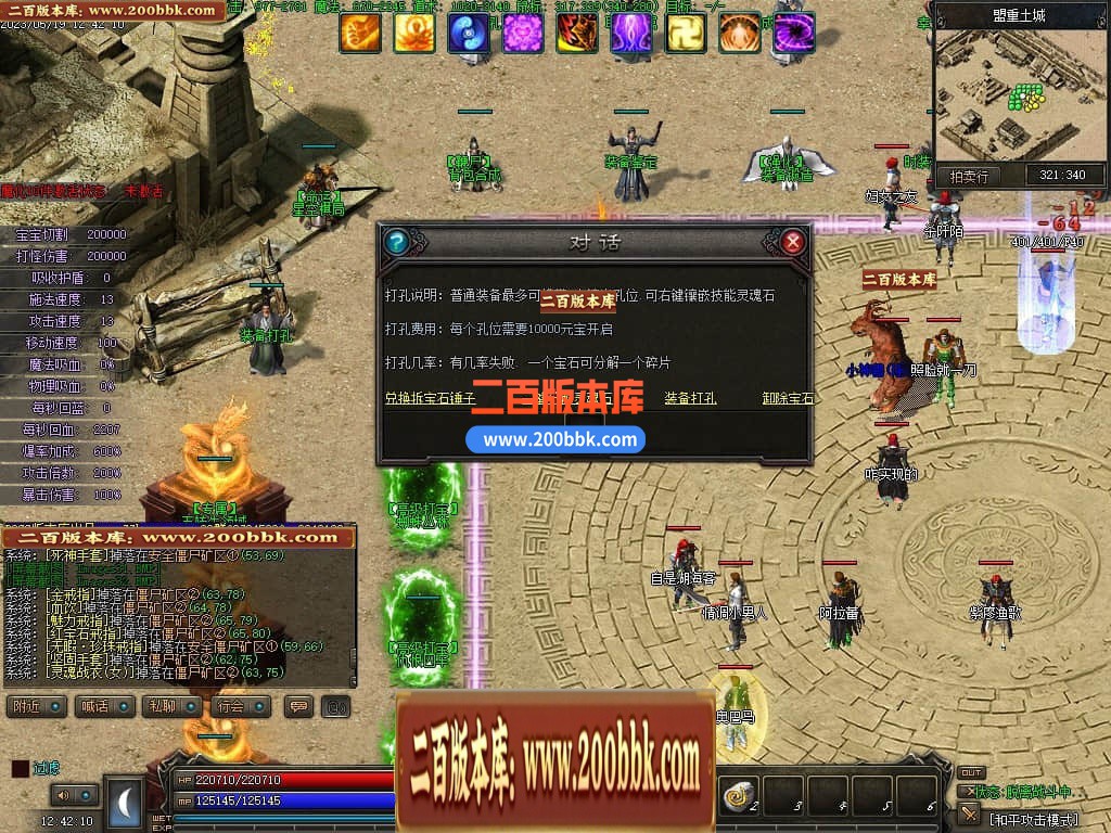 06月天域传说暗黑三职业六部落复古版本库-传奇单机版-GEE引擎 - GEE