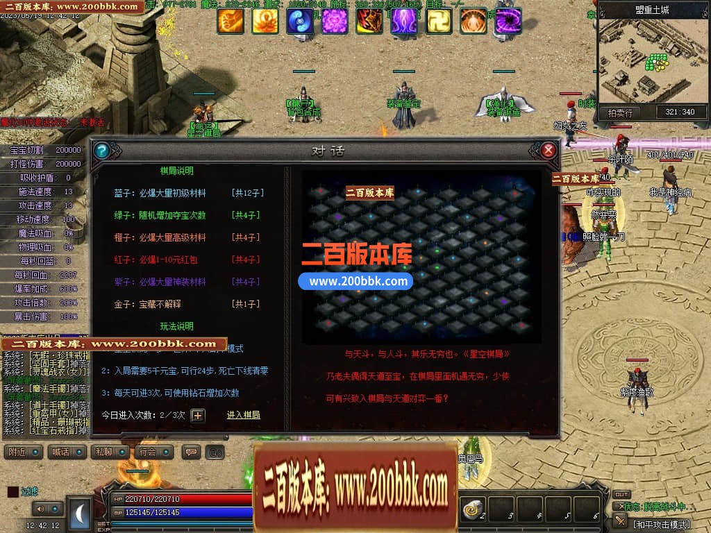 06月天域传说暗黑三职业六部落复古版本库-传奇单机版-GEE引擎 - GEE