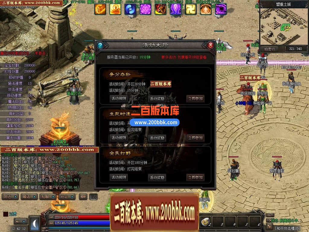 06月天域传说暗黑三职业六部落复古版本库-传奇单机版-GEE引擎 - GEE
