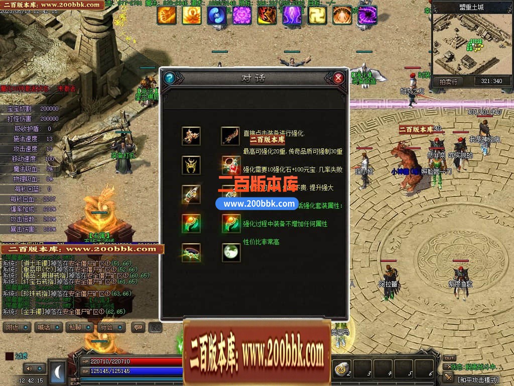 06月天域传说暗黑三职业六部落复古版本库-传奇单机版-GEE引擎 - GEE