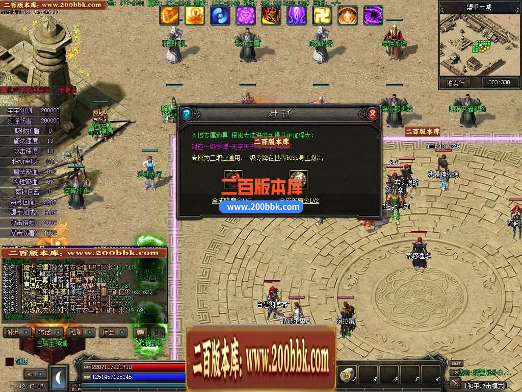 06月天域传说暗黑三职业六部落复古版本库-传奇单机版-GEE引擎 - GEE