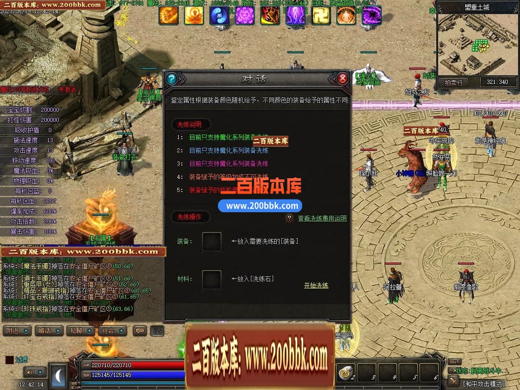 06月天域传说暗黑三职业六部落复古版本库-传奇单机版-GEE引擎 - GEE
