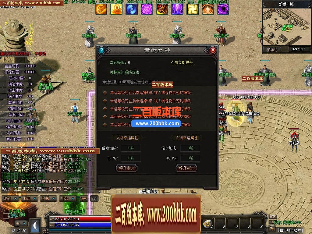 06月天域传说暗黑三职业六部落复古版本库-传奇单机版-GEE引擎 - GEE