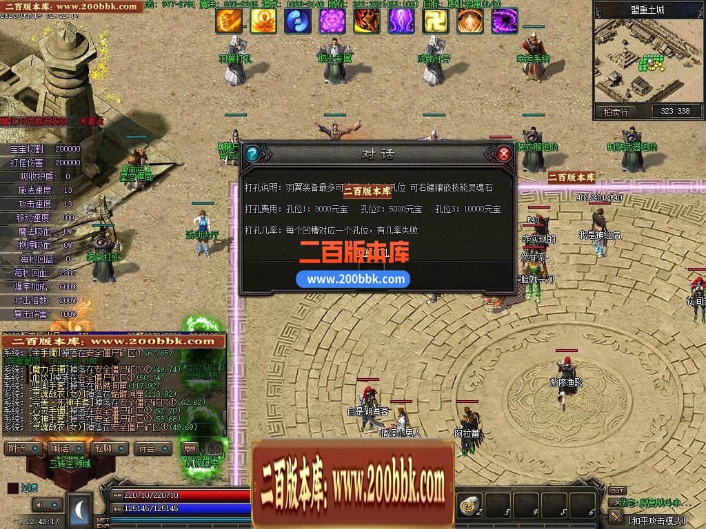 06月天域传说暗黑三职业六部落复古版本库-传奇单机版-GEE引擎 - GEE