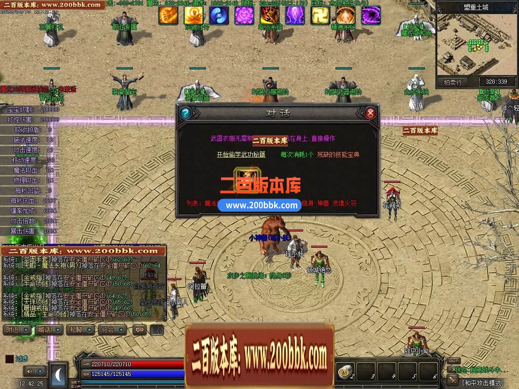 06月天域传说暗黑三职业六部落复古版本库-传奇单机版-GEE引擎 - GEE