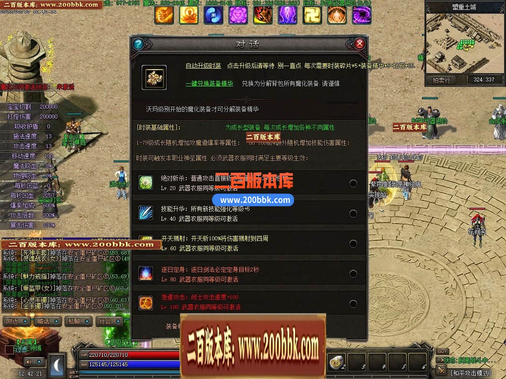 06月天域传说暗黑三职业六部落复古版本库-传奇单机版-GEE引擎 - GEE