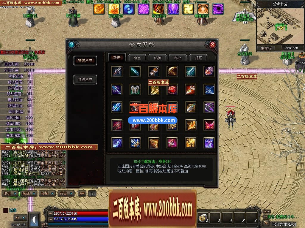 06月天域传说暗黑三职业六部落复古版本库-传奇单机版-GEE引擎 - GEE