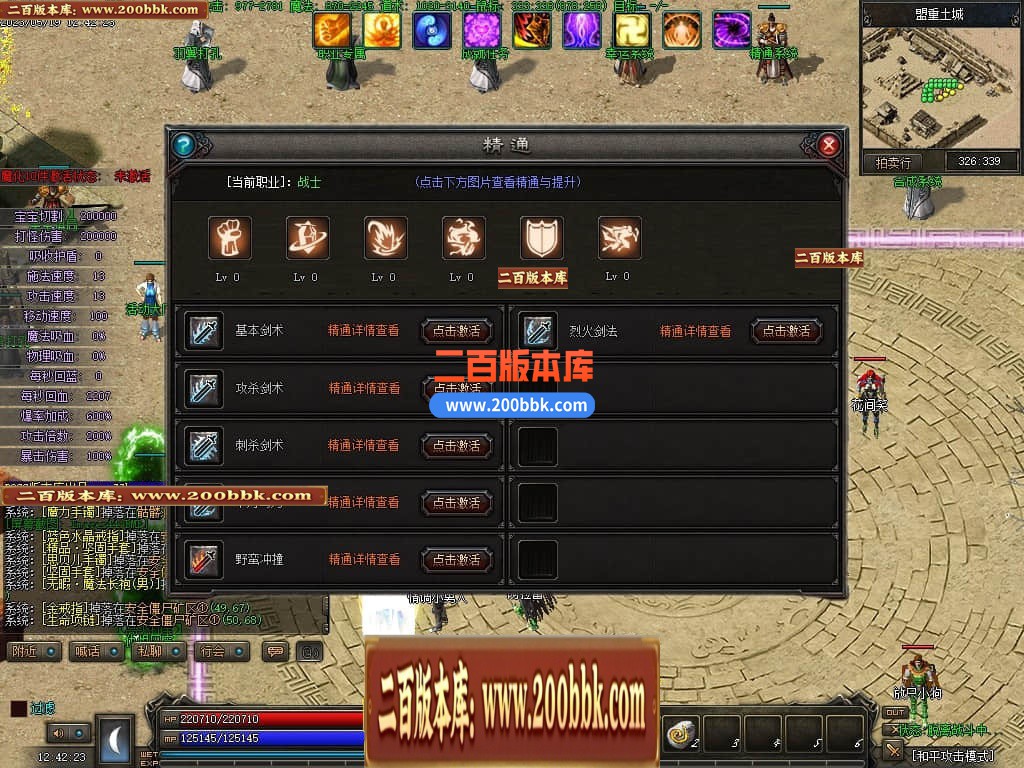06月天域传说暗黑三职业六部落复古版本库-传奇单机版-GEE引擎 - GEE