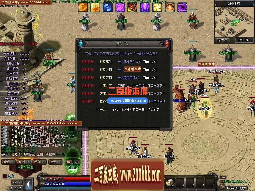 06月天域传说暗黑三职业六部落复古版本库-传奇单机版-GEE引擎 - GEE