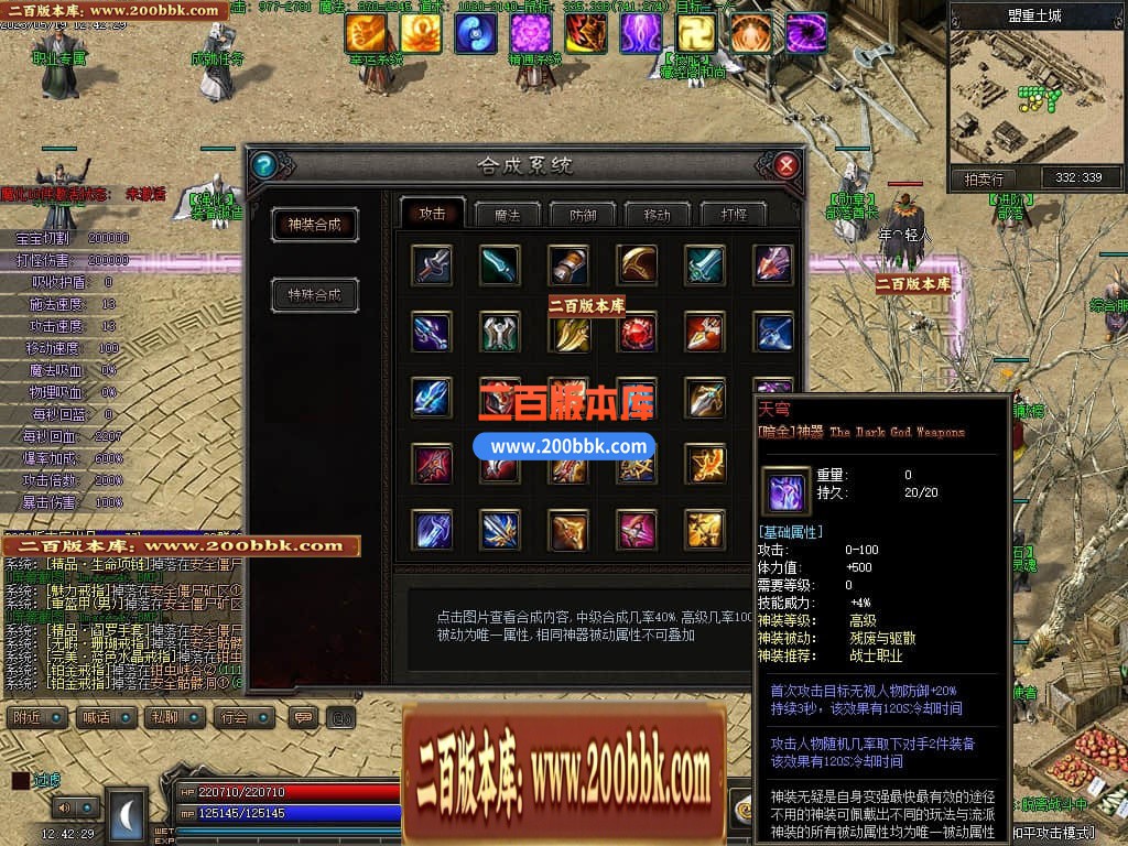 06月天域传说暗黑三职业六部落复古版本库-传奇单机版-GEE引擎 - GEE