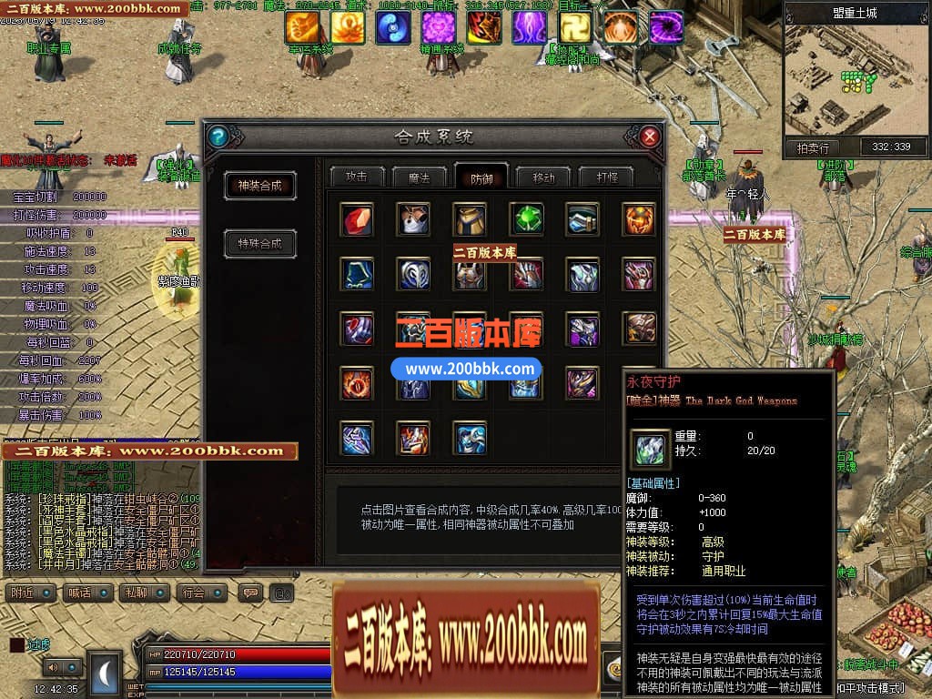 06月天域传说暗黑三职业六部落复古版本库-传奇单机版-GEE引擎 - GEE