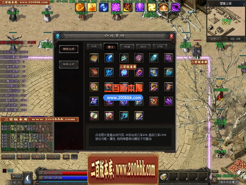 06月天域传说暗黑三职业六部落复古版本库-传奇单机版-GEE引擎 - GEE