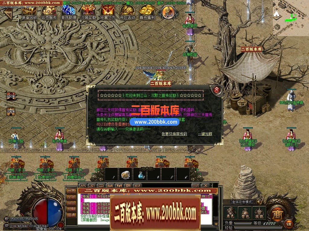 06月江山沉默3专属神器单职业商业版本库-传奇单机版-GOM引擎 - GOM