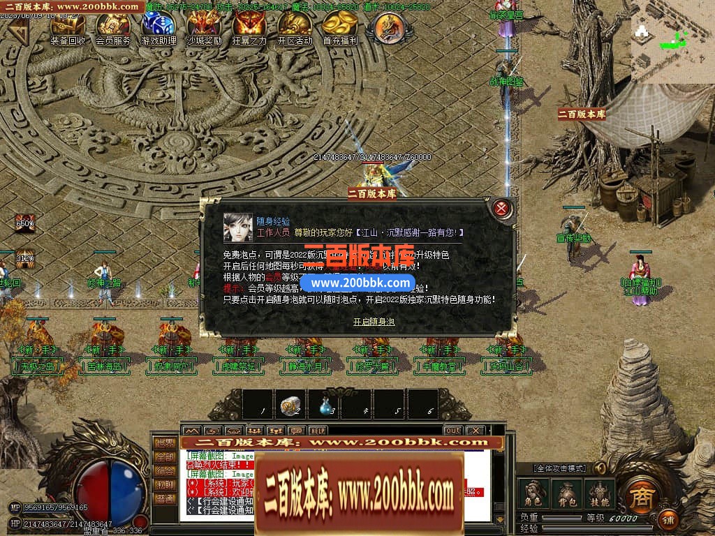 06月江山沉默3专属神器单职业商业版本库-传奇单机版-GOM引擎 - GOM