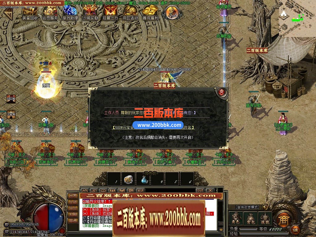 06月江山沉默3专属神器单职业商业版本库-传奇单机版-GOM引擎 - GOM