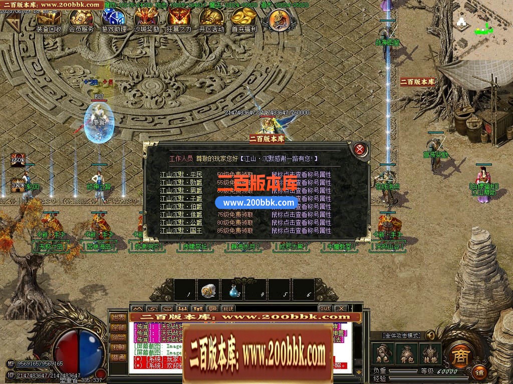 06月江山沉默3专属神器单职业商业版本库-传奇单机版-GOM引擎 - GOM