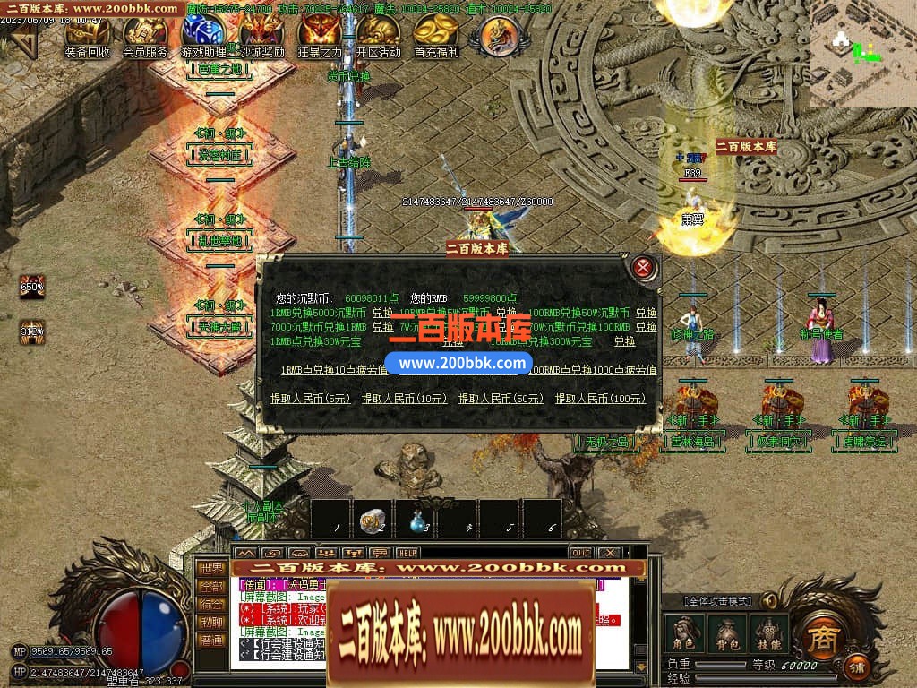 06月江山沉默3专属神器单职业商业版本库-传奇单机版-GOM引擎 - GOM